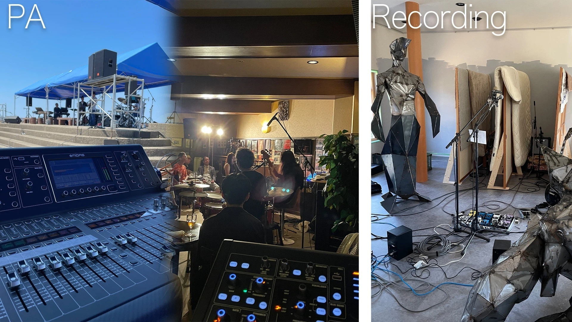 PA・Recording 実績イメージ